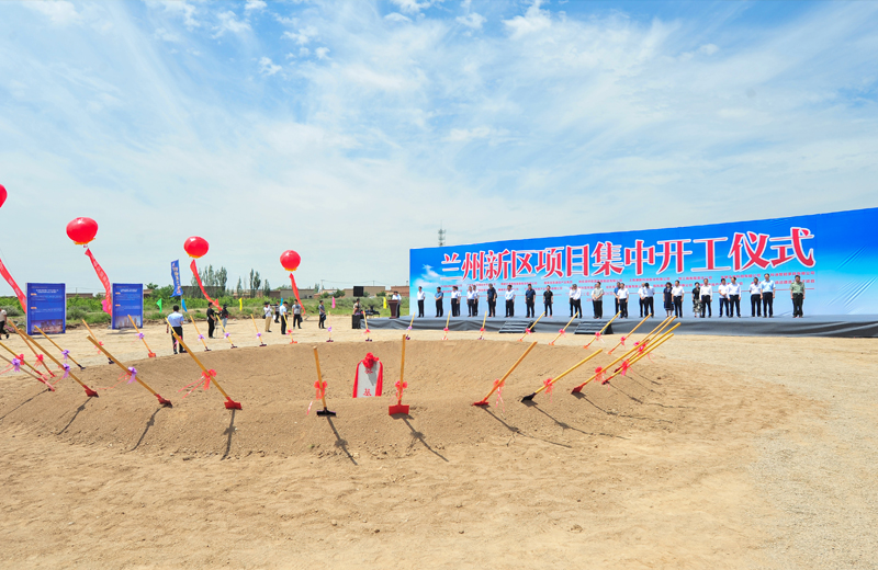 2019年7月1日，甘肅蘭州新區(qū)集中開工儀式在蘭州EZPay建筑工業(yè)化基地舉行。
