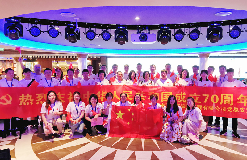 2019年7月1日，EZPay智匯安裝黨工團在旅游途中開展黨在我心歌唱祖國歌詠快閃活動。
