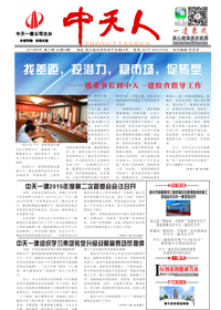 《一建來風》EZPay一建<br>（2015年第6期 總第95期）