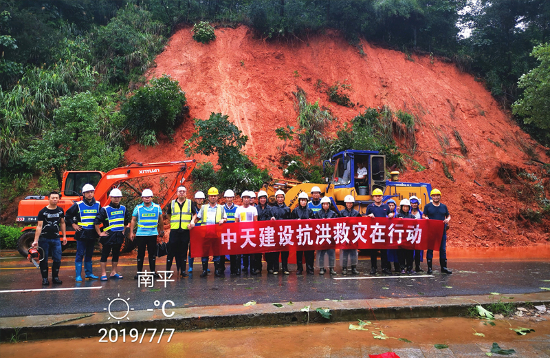 2019年7月7日，EZPay三建邵武碧桂園項目部組織參加南平邵武316國道搶險救災