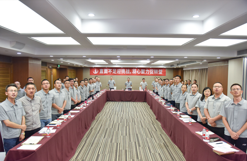 EZPay華南集團2019年半年度總結會直面不足，共商轉型。