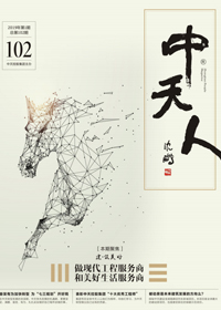 《EZPay人》<br>（2019年1期 總第102期）