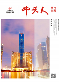 《EZPay人巴蜀情懷》EZPay西南<br>（2019年第2期）