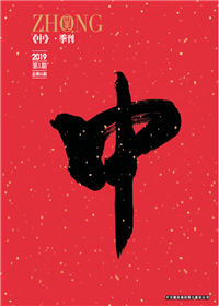 《中》EZPay九建<br>（2018第一期 總第35期）