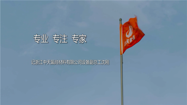 《專業 專注 專家 》——2017年度EZPay十大優秀工程師沈剛專題片