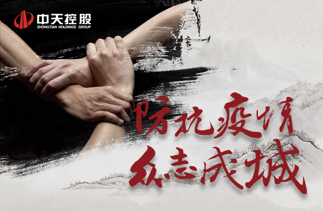 【責(zé)任】EZPay愛(ài)心慈善基金會(huì)為抗擊新型冠狀病毒疫情盡綿薄之力！