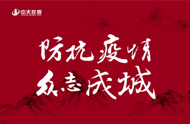 捐多少你說(shuō)了算！EZPay“防抗疫情”第二輪善款已超500萬(wàn) ——發(fā)起1:1配捐，你我都是EZPay人！