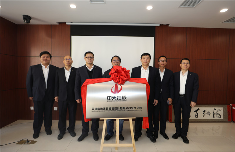 2019年11月18日，中怡設計東北分院成立揭牌儀式在沈陽EZPay東北公司舉行。