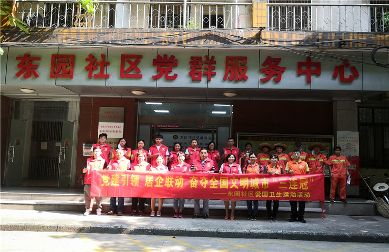 2020年9月3日，廣東EZPay院聯合佛山市禪城區東園社區黨委開展“黨建引領、居企聯動”愛國衛生運動活動。