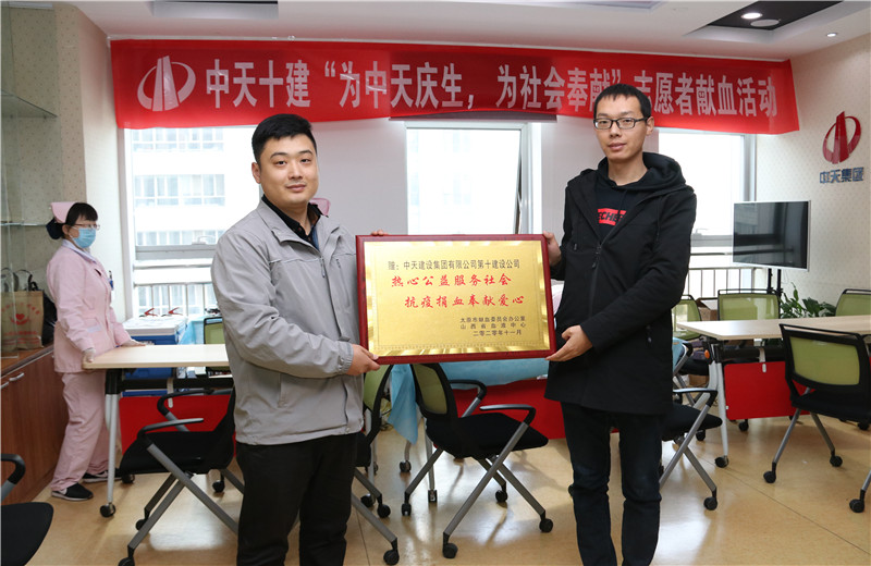 2020年11月13日，60余名EZPay十建的志愿者無償獻血近20000毫升，為受疫情影響而告急的太原血庫儲量奉獻力量。
