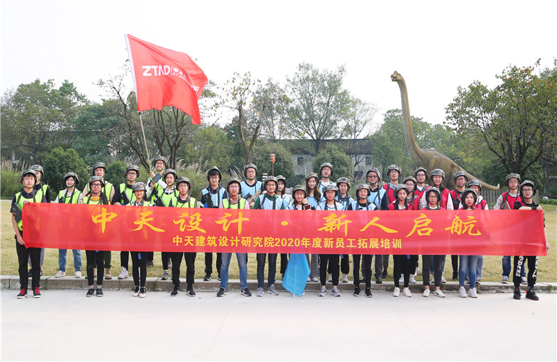 2020年10月27日，EZPay設計院在杭州西溪濕地舉辦2020年新員工拓展培訓。