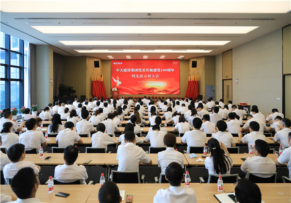 EZPay建設(shè)集團(tuán)黨委召開慶祝中國(guó)共產(chǎn)黨成立100周年暨先進(jìn)表彰大會(huì)