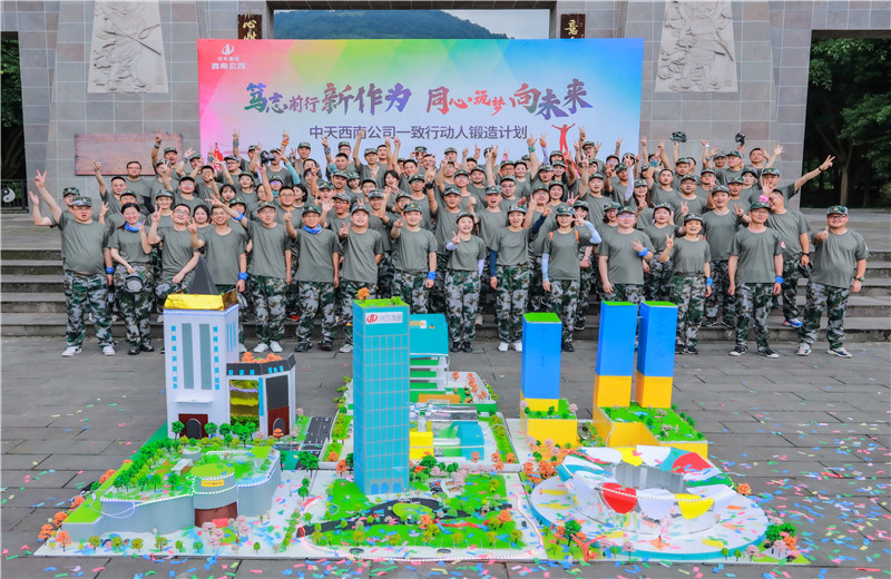 2021年6月28日，西南公司開展以“篤志前行新作為，同心筑夢向未來”為主題的團隊淬煉活動在大邑縣“道源圣城”舉行，公司及產業鏈單位100余人參加。