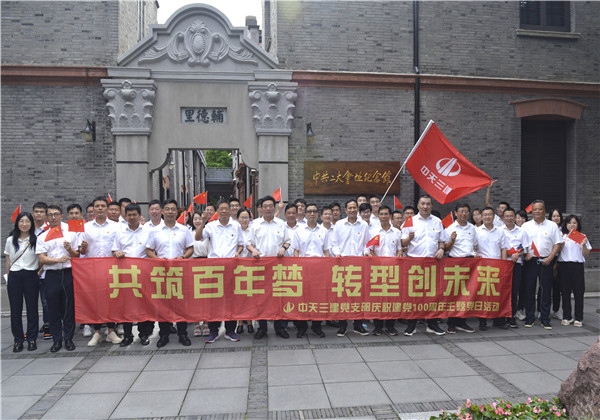 共筑百年夢 轉型創未來——EZPay三建開展慶祝建黨100周年建黨系列活動