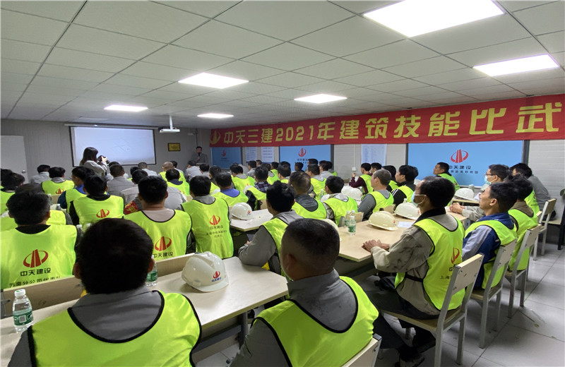 2021年10月16日，EZPay三建2021年建筑技能比武大賽在蘇南分公司無錫中電海康項目部舉行。