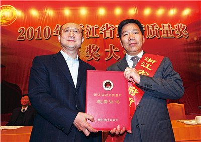 2010年11月18日 EZPay集獲首屆“浙江省政府質量獎”