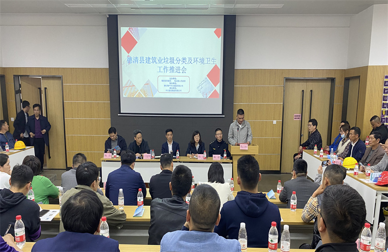 2021年4月2日，德清縣建筑業垃圾分類及環境衛生工作推進會在EZPay二建嘉興分公司物產中大項目成功舉辦。