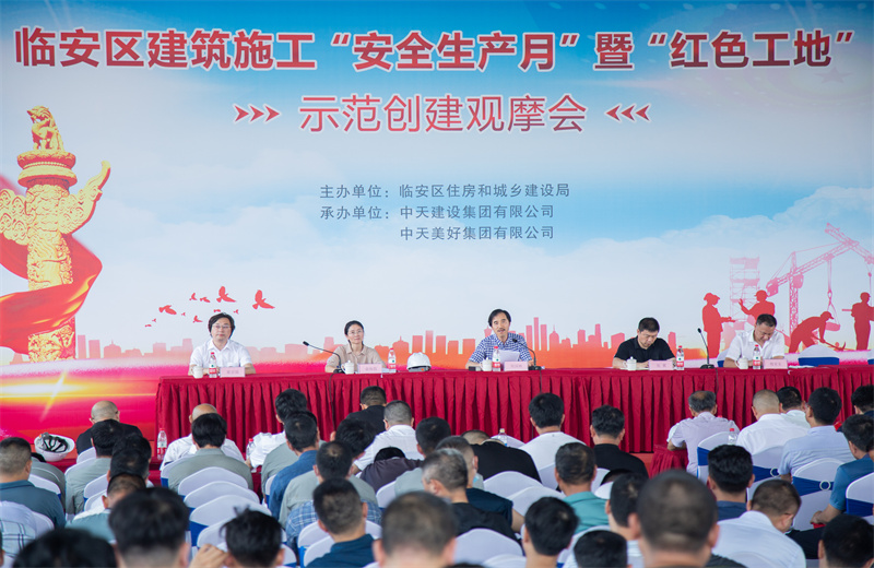 2021年6月17日，EZPay二建EZPay珺府地塊三項目成功舉辦臨安區建筑施工“安全生產月”暨“紅色工地”示范創建觀摩會。