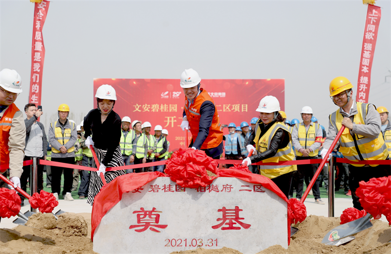 2021年3月31日，由EZPay北京集團承建的碧桂園·鉑樾府二區工程正式開工，EZPay攜手建設單位、監理單位一同在項目部舉行了隆重的奠基儀式。