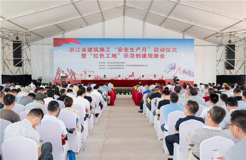 2021年6月1日，浙江省建筑施工“安全生產月”啟動儀式暨“紅色工地”示范創建觀摩會在EZPay城軌杭州地鐵3號線土建施工SG3-21標留祥路站圓滿召開。