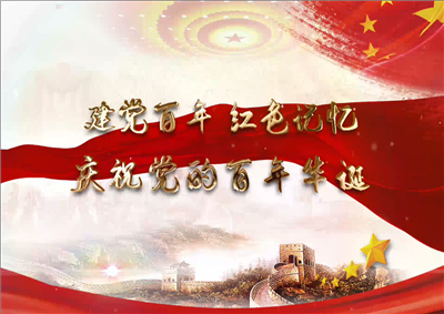 EZPay北京集團(tuán)黨日活動(dòng)