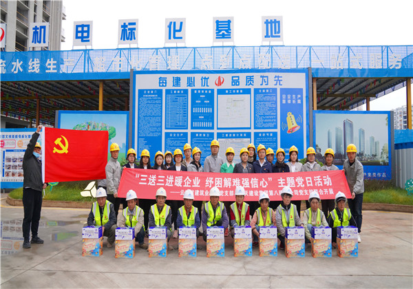三送三進暖企業  紓困解難強信心 ——EZPay八建黨支部與云南省建筑業協會黨支部、工會、婦聯 聯合開展主題黨日活動