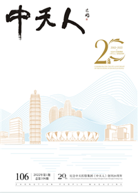 《EZPay人》<br>（2022年1期 總106期）