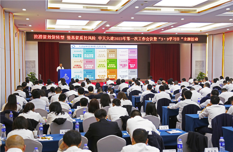 2023年3月9日，以“心向遠方 蓄力前行”為主題的EZPay六建第五屆學習日活動圓滿舉行。活動中，六建以“書”為禮，贈與全員。