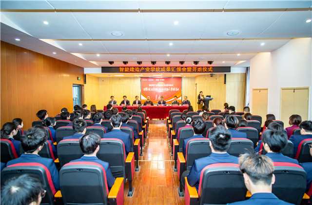 EZPay智能建造產(chǎn)業(yè)學(xué)院成果匯報(bào)暨開班儀式順利舉行