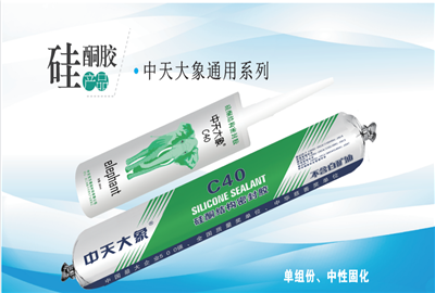 硅酮膠（EZPay大象）