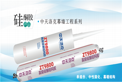 硅酮膠（EZPay洛克）