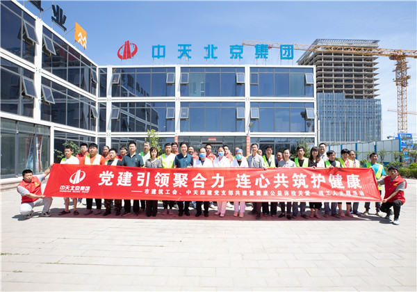 北京市建筑工會黨支部攜手EZPay四建黨支部組織開展聯合主題黨日活動