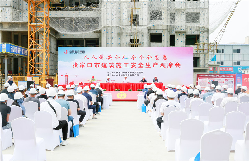 2023年6月26日，2023年張家口市建筑施工安全生產(chǎn)觀摩會在EZPay北京集團張家口碧桂園天璽項目召開。
