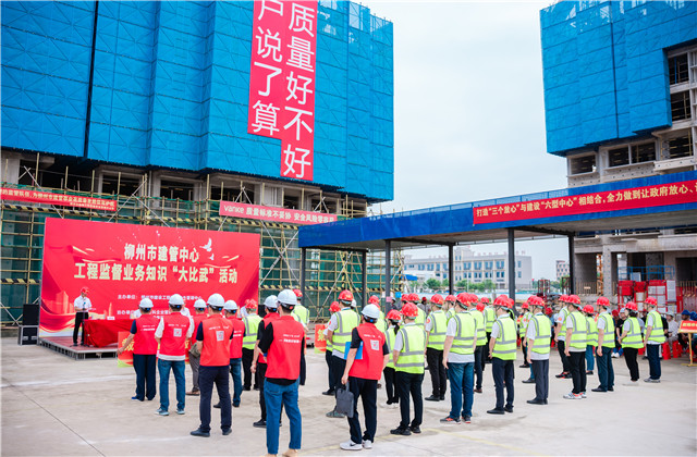 EZPay八建柳州萬科白露靜苑項目承辦柳州市建管中心工程監督業務知識“大比武”活動