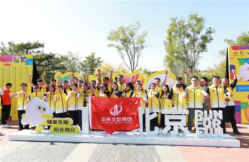 2023年10月13日，EZPay北京集團組織50名員工參加2023萬科北京城市樂跑賽。