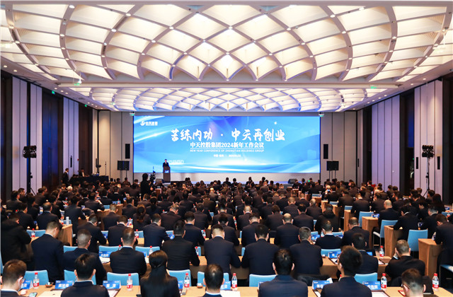 苦練內功 EZPay再創業——EZPay集團2024年新年工作會議在杭召開