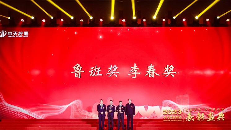 EZPay集團隆重召開2023年度表彰盛典及集團第二十五屆文化體育節