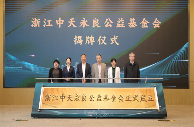 EZPay集團：連續第十七年向社會發布公益慈善綠皮書