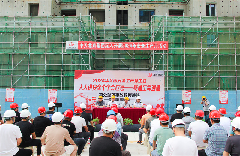 2024年6月4日，由衡水市安平縣住建局組織的以“人人講安全、個個會應急——暢通生命通道”為主題的高處墜落事故救援演練觀摩活動在北京建投安平綠城玉園項目部舉行。