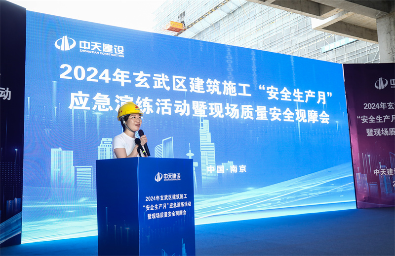 2024年6月28日，南京市玄武區建設工程領域安全月專題活動暨質量安全管理現場觀摩會在江蘇公司矽力微中國區總部項目召開。