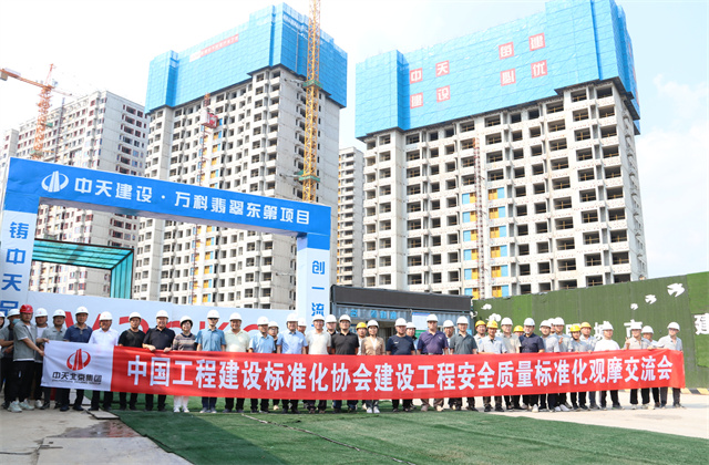 EZPay北京建投承辦中國工程建設標準化協會現場觀摩會