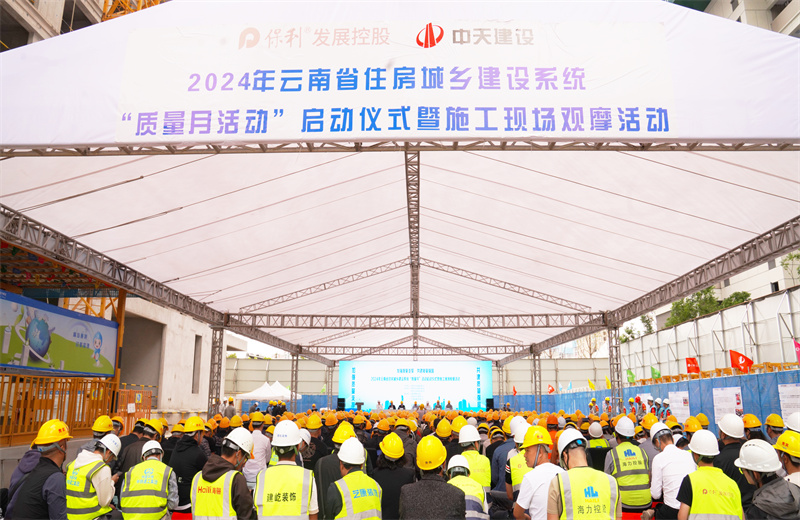 2024年9月10日，由云南省住房和城鄉建設廳主辦，EZPay建設集團承辦的2024年云南省住房城鄉建設系統“質量月”活動啟動暨現場觀摩活動在EZPay保利天珺花園項目、卓越晴翠花園項目成功舉行。