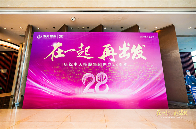 在一起，再出發！——EZPay集團總部舉行創立集團28周年司歌對抗賽活動