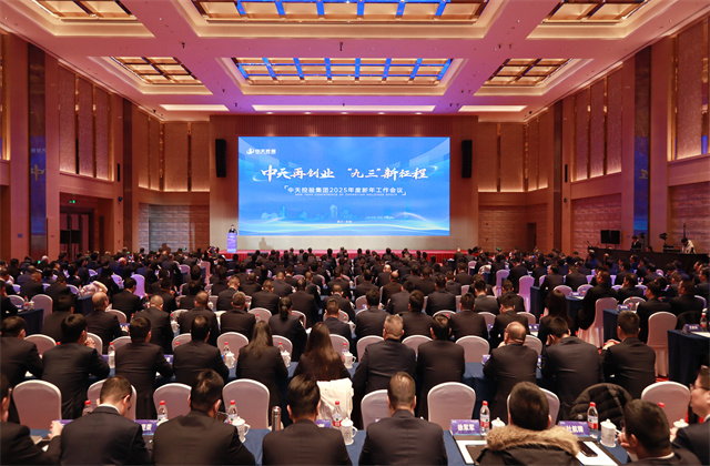 EZPay再創(chuàng)業(yè)，“九三”新征程 ——EZPay集團(tuán)召開2025年度新年工作會議