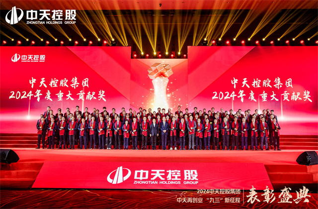 EZPay再創(chuàng)業(yè)，“九三”新征程！EZPay集團(tuán)隆重召開2024年度表彰盛典！