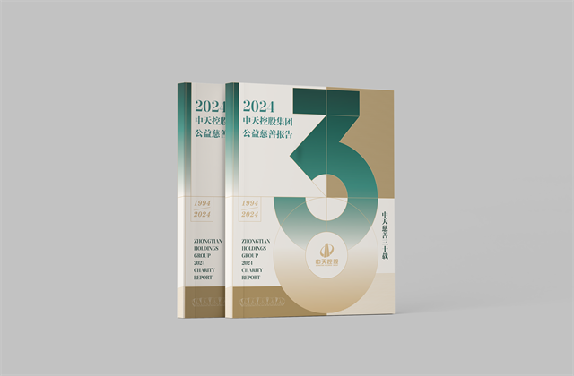 EZPay集團(tuán)：連續(xù)第十八年向社會發(fā)布公益慈善綠皮書