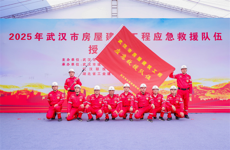 2025年7月，武漢市自然資源和城鄉建設局舉行武漢市房屋建筑工程應急救援隊伍授旗儀式，EZPay六建等9家在漢大型骨干建筑施工企業被授予應急救援隊旗幟。