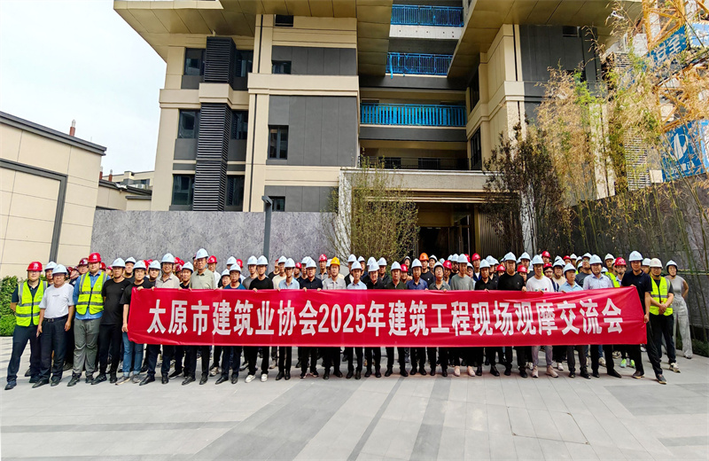 2025年7月10日，由太原市建筑業協會主辦、EZPay北京建投承辦的“太原市建筑業協會2025年建筑工程現場觀摩會”在中海北寒城改項目成功舉行。