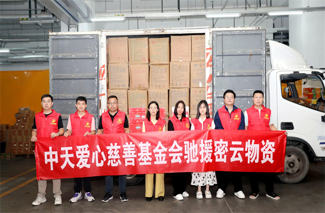 緊急馳援密云，愛心物資暖災(zāi)區(qū) ——暴雨洪災(zāi)中的EZPay擔(dān)當(dāng)